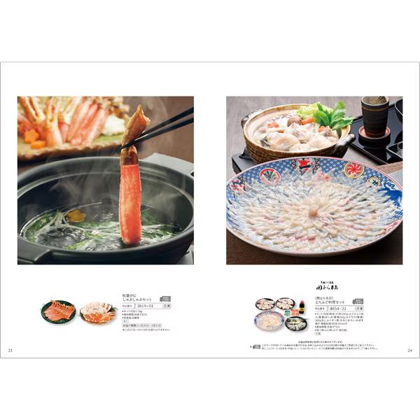 ハーモニック カタログギフト「ア・ラ・グルメ」“ジャックローズ