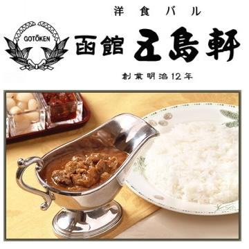 五島軒 北海道 函館 カレー＆スープ 5缶セット : ギフトハウスタカノ