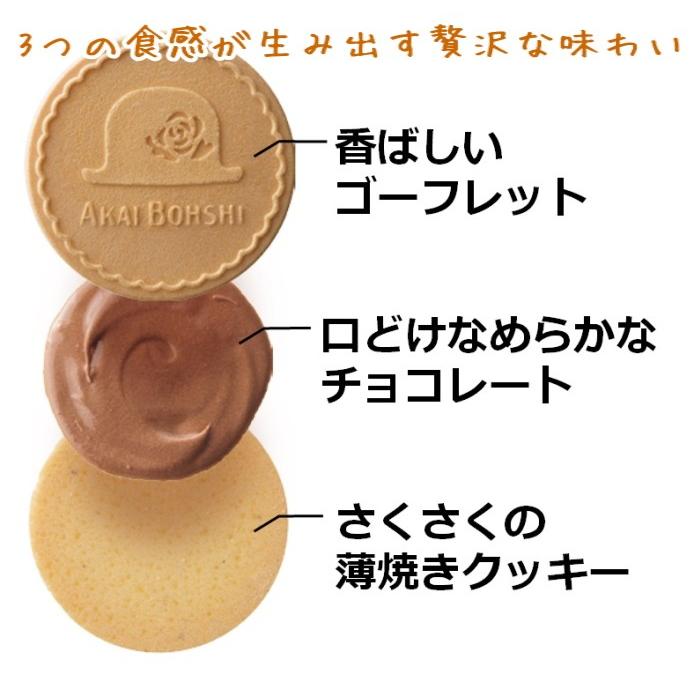 赤い帽子 赤い帽子KUKKIA・クッキア20枚入り : ギフトハウスタカノ