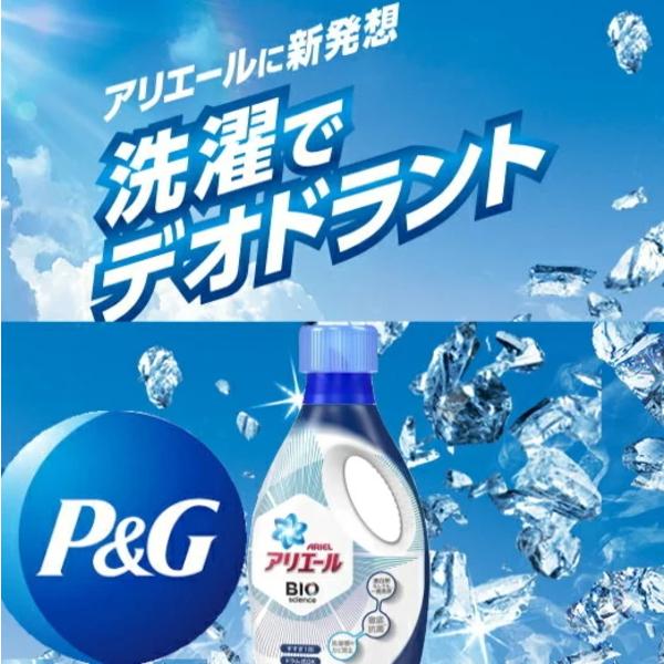 P＆Gアリエール液体洗剤ギフト バイオサイエンス　PGCG-30D｜takano-gift｜03