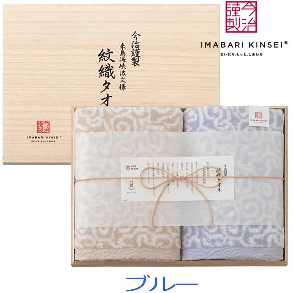 今治タオル　今治謹製木箱入りバスタオル2P  IM7750