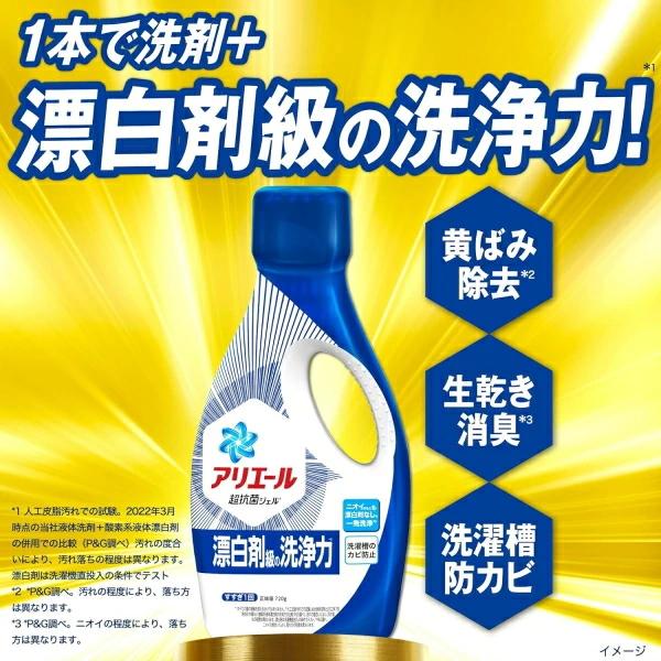アリエール P&Gアリエール 液体洗剤ギフト PGCG-25F : ギフトハウス