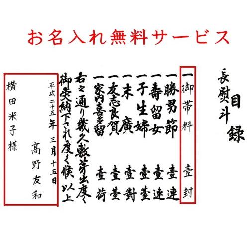 結納品セット≪喜印≫9品目セット結納品 結婚 婚約 食事会 : ギフト