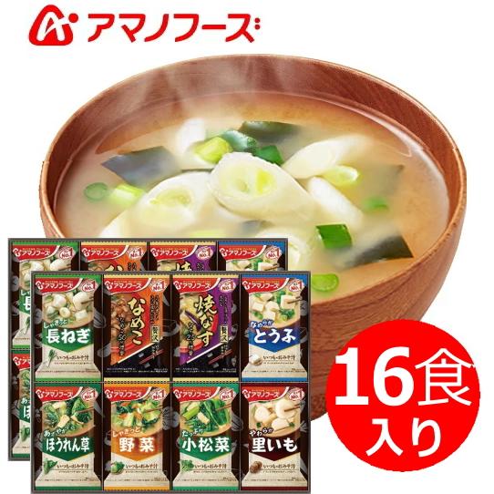 アマノフーズ アマノフーズ味噌汁セレクトギフト フリーズドライ味噌汁