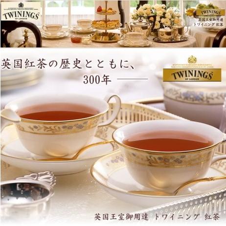 TWININGS（トワイニング） ティーバッグ ギフトコレクション TTG-15A