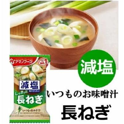 アマノフーズ減塩味噌汁バラエティギフトフリーズドライ　｜takano-gift｜06