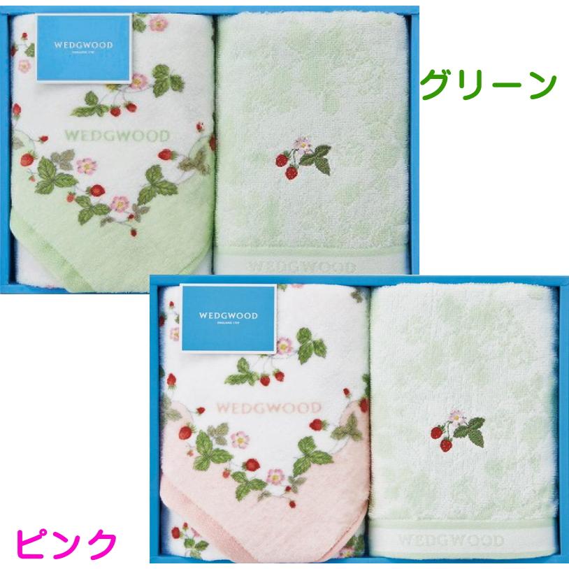 WEDGWOOD ウェッジウッドワイルドストロベリーフェイスタオル2P 