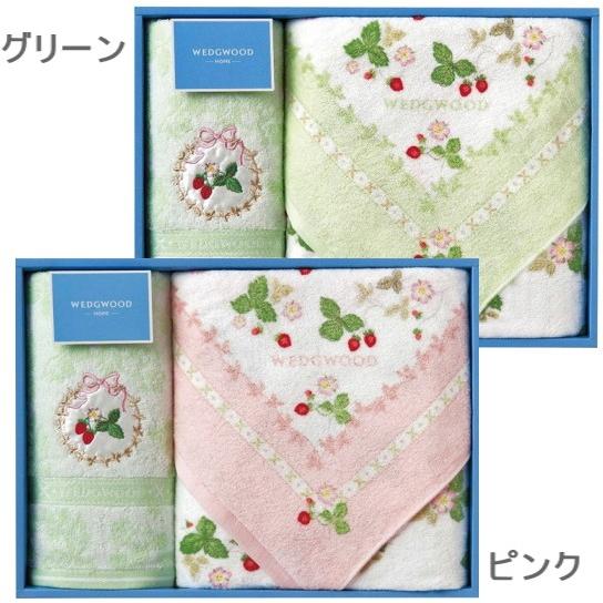 WEDGWOOD（ウェッジウッド） ウェッジウッドワイルドストロベリーバス