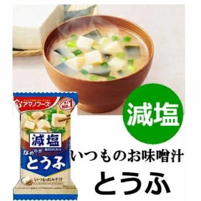 アマノフーズ アマノフーズ減塩味噌汁バラエティギフトフリーズドライ