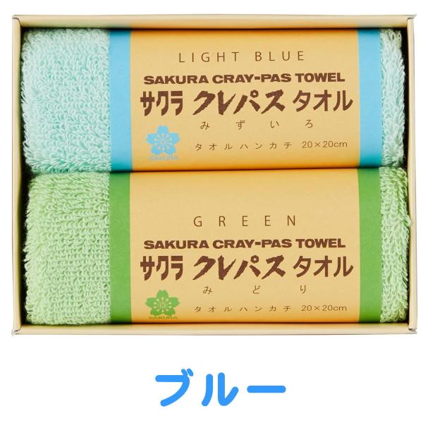 サクラクレパス クレパスタオル タオルハンカチ2枚セット CR23100