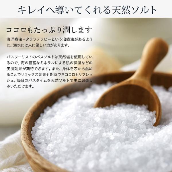 Bath tourist-バスツーリスト-バスソルトセット BT-720 : ギフトハウス