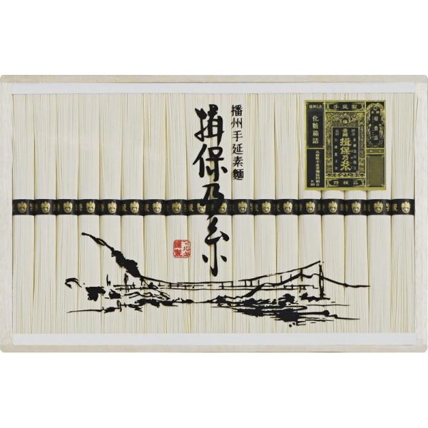 揖保乃糸 【本場播州 揖保の糸手延そうめん】木箱入り揖保の糸特級品