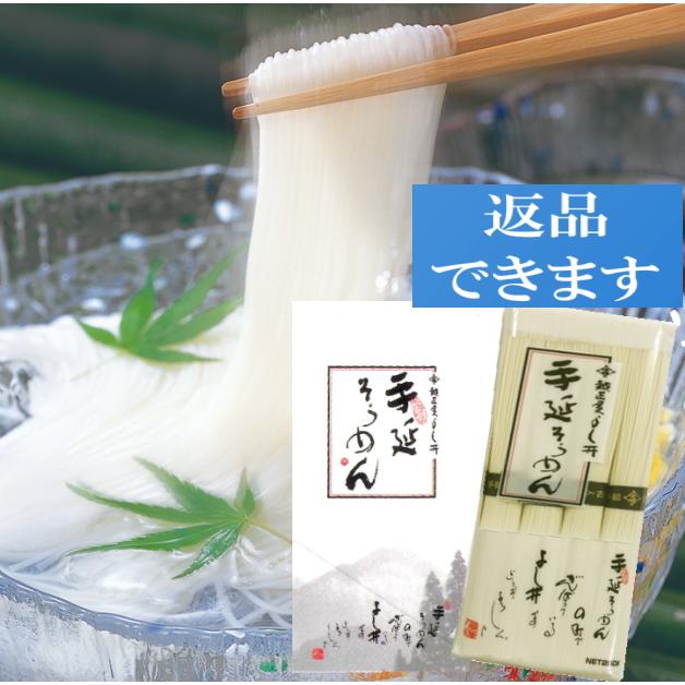 よし井 三輪素麺 よし井の手延べそうめん N-50N 初盆・新盆ご利用の方