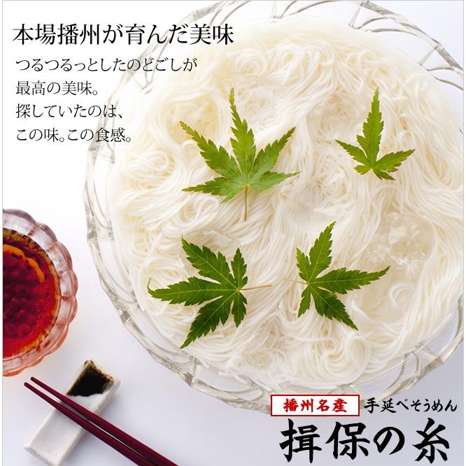 揖保乃糸 【手延そうめん】木箱入り揖保の糸特級品色麺(黒帯)MS-50B