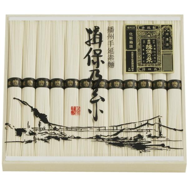 揖保乃糸 【本場播州 揖保の糸手延そうめん】化粧箱入り揖保の糸