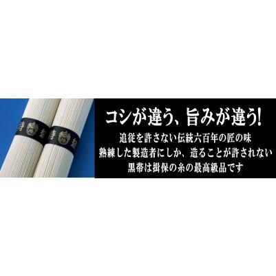 そうめん２箱☆揖保乃糸特級品黒帯など☆定価送料込み計9140円の品です 特級品 黒帯 toku-18kg (18000g：50g×360把)｜揖保乃糸専門店