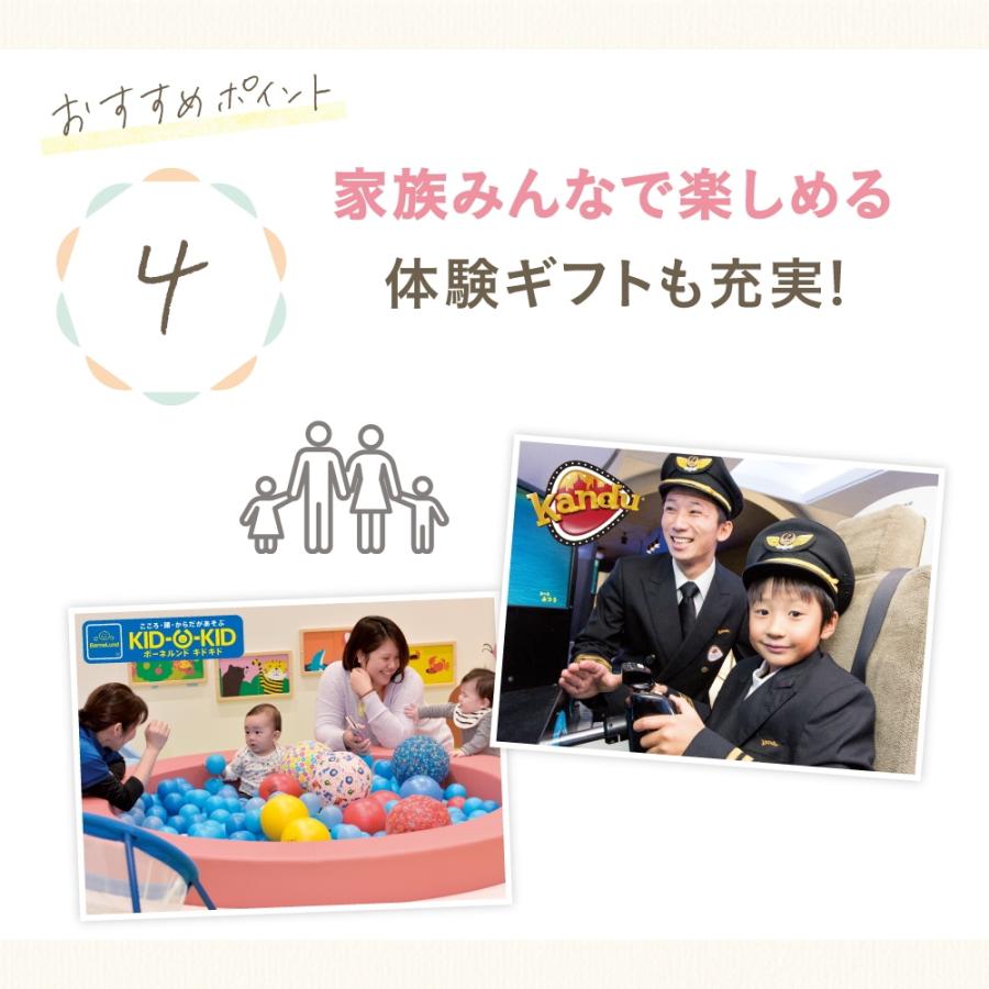 出産祝い カタログギフト えらんで 「Erande にこにこコース」”１０，9００円コース  送料無料の画像
