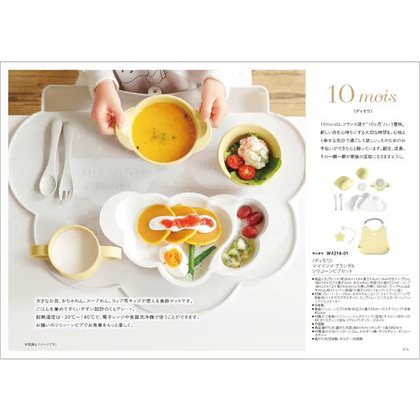 出産祝い カタログギフト えらんで 「Erande にこにこコース」”１０，9００円コース  送料無料の画像