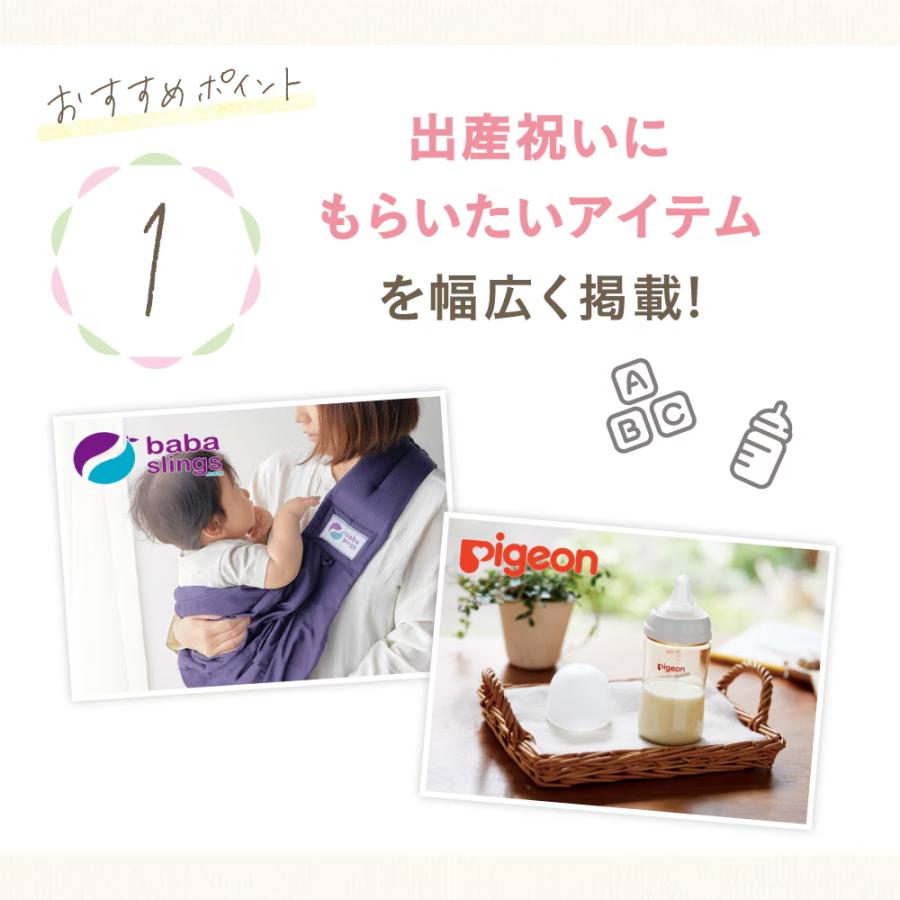 出産祝い カタログギフト えらんで 「Erande にこにこコース」”１０，9００円コース  送料無料の画像