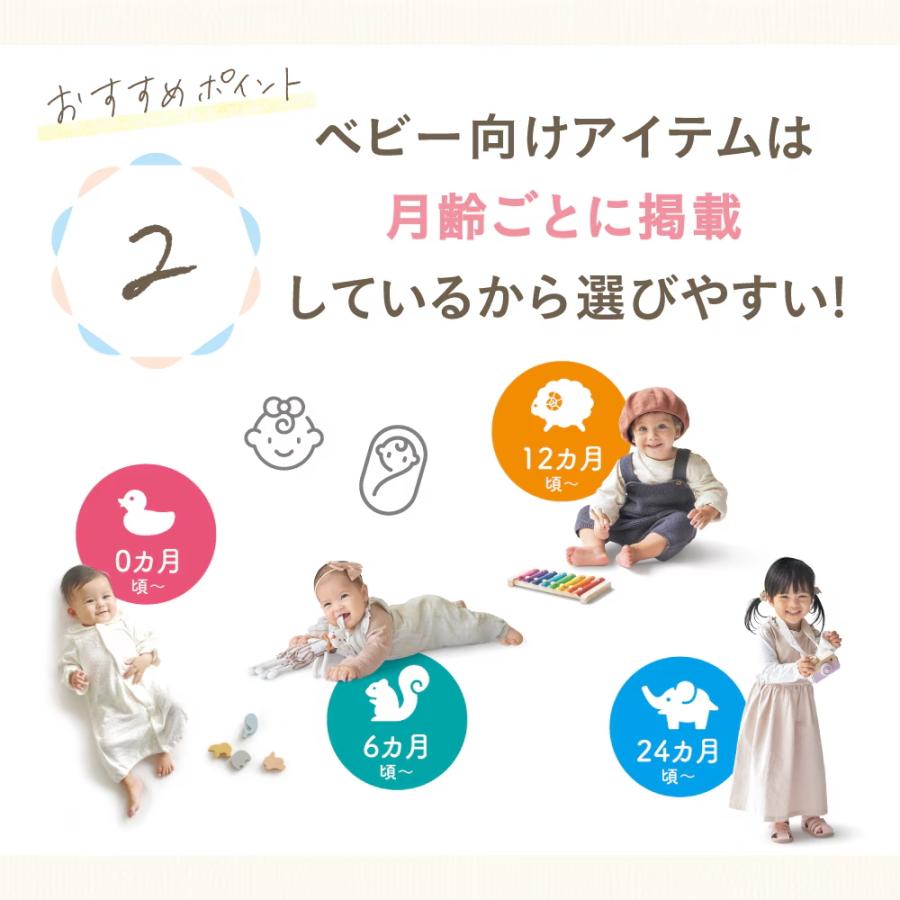 出産祝い カタログギフト えらんで 「Erande にこにこコース」”１０，9００円コース  送料無料の画像