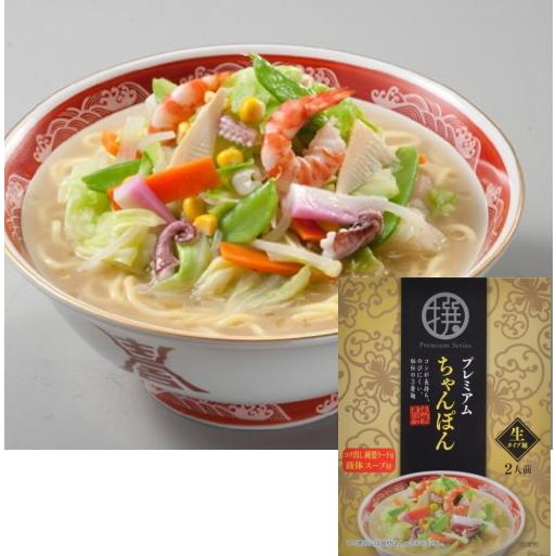 ちゃんぽん LaPRECIAセット 送料無料】当店自慢のちゃんぽんセット 手塚製麺 佐賀県 本格