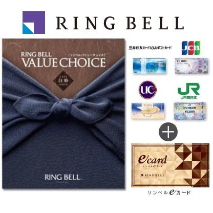 RING BELL リンベルカタログギフト「バリューチョイス」白妙  