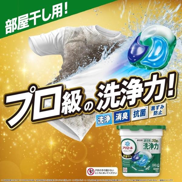 アリエール P＆Gアリエール 洗剤ギフト アリエールジェルボール部屋