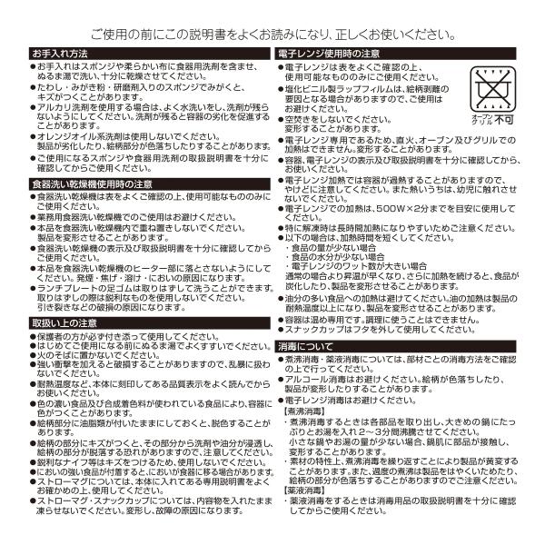 MIKI HOUSE（ミキハウス） ミキハウス「ダブルB」 テーブルウェア