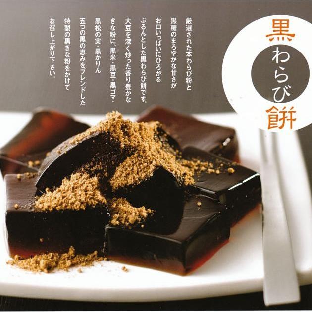 DANKE ダンケ黒わらび餅 KW-15|takano-gift|03