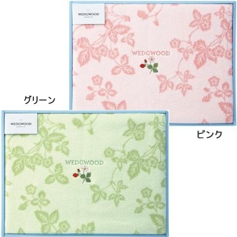 WEDGWOOD（ウェッジウッド） 綿毛布（毛羽部分） : ギフトハウスタカノ