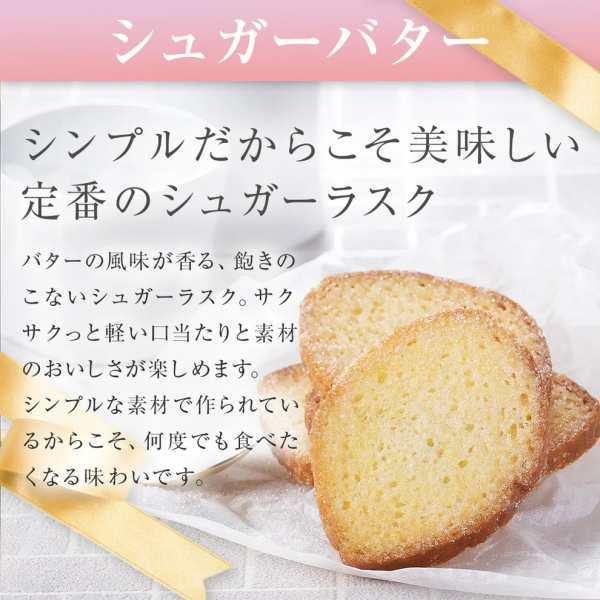 東京ラスク ミックス（26枚） M26 : ギフトハウスタカノYahoo!店