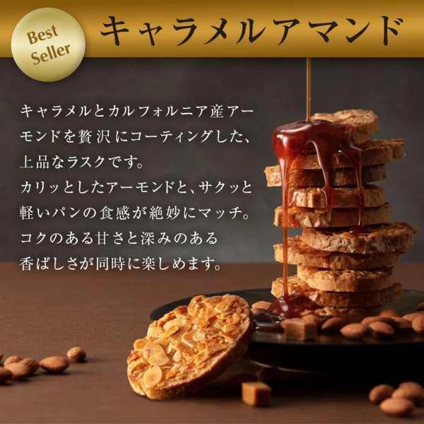 東京ラスク ミックス（12枚） M12 : ギフトハウスタカノYahoo!店