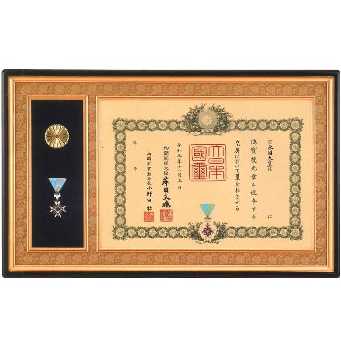 賞状&勲章　額　（叙勲額 ） 勲記勲章額 賞状サイズ 42×59,4cm : ギフトハウスタカノYahoo!店