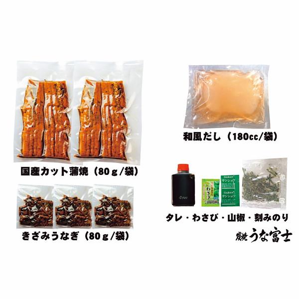炭焼うな富士 うなぎひつまぶしセット : ギフトハウスタカノYahoo!店