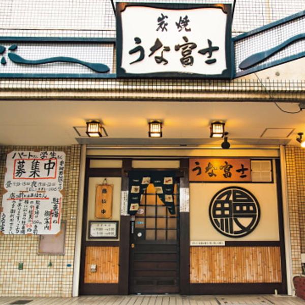 炭焼うな富士 うなぎひつまぶしセット : ギフトハウスタカノYahoo!店