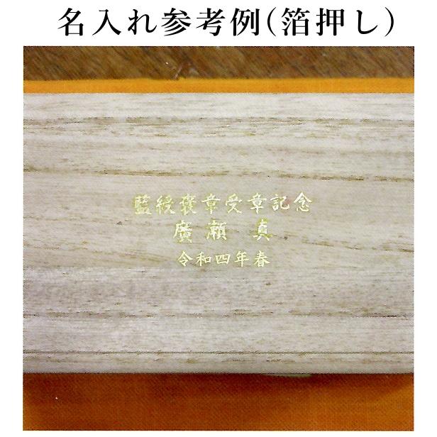 輪島塗 夫婦箸桐箱セット 金銀双鶴 桐箱菊紋入 : ギフトハウスタカノ