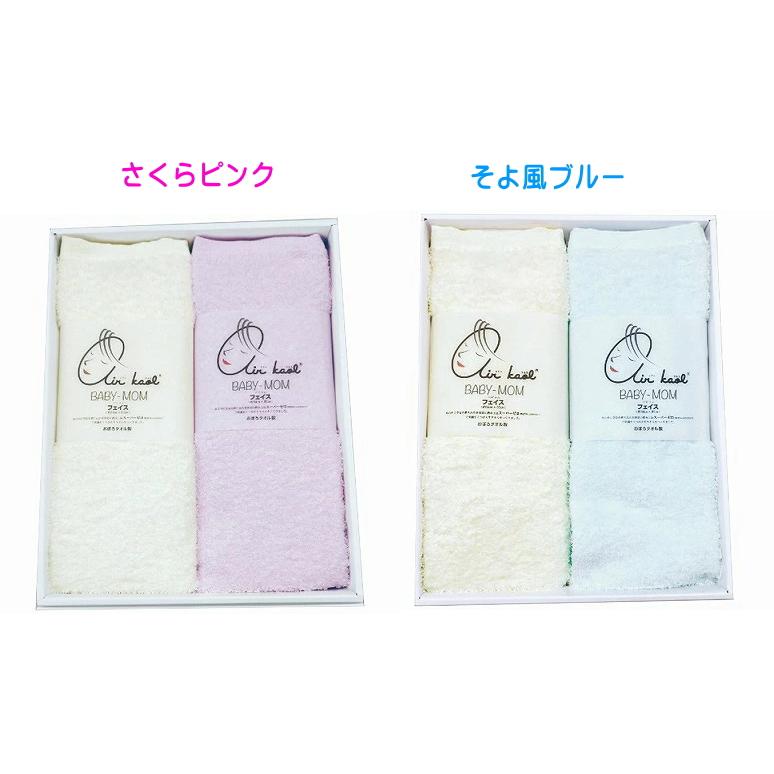 エアーかおる　Air kaol フェイスタオル 2枚セット ピンク ブルー エアーかおる Air kaol フェイスタオル 2枚セット ピンク ブルー