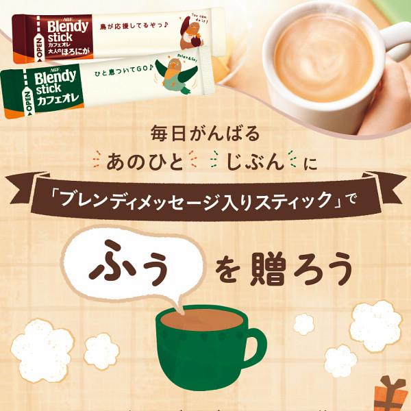 Blendy AGF ブレンディスティックメッセージギフト24本（はげまし