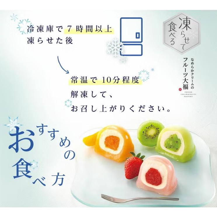 中島大祥堂 Hitotoe 凍らせて食べる なめらかクリームのフルーツ大福 9
