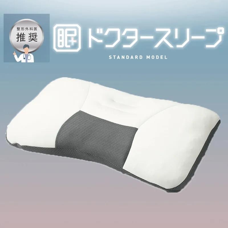 西川 ドクタースリープ 枕 西川（nishikawa） ドクタースリープ スタンダードモデル : ギフト