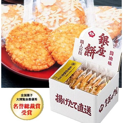 銀座花のれん 銀座餅8枚入　 | 銀座花のれん