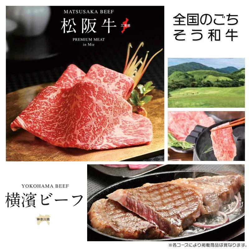 ハーモニック　「おいしいお肉の贈り物」 10000円コース｜takano-gift｜04