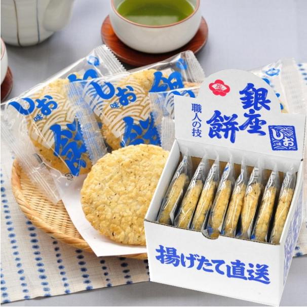 銀座花のれん 銀座餅「しお味」8枚入 | 銀座花のれん