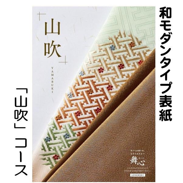 カタログギフト「マイハート」クレスト/山吹 11,880円コース 初盆
