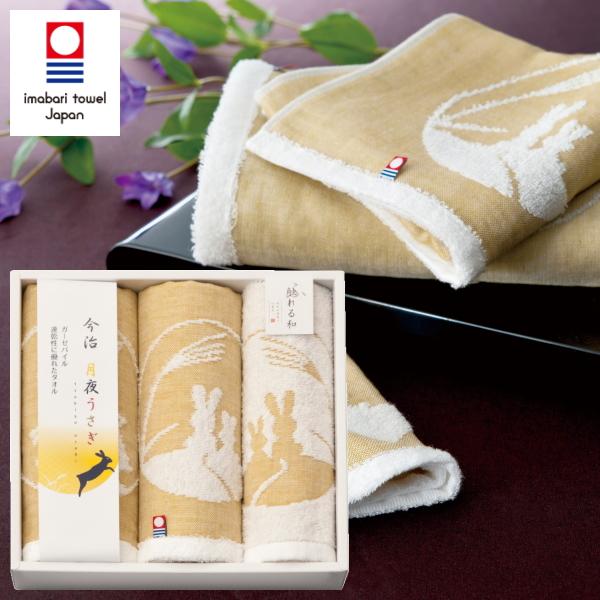 今治タオル（imabari towel） 【今治製タオル】月夜うさぎ フェイス