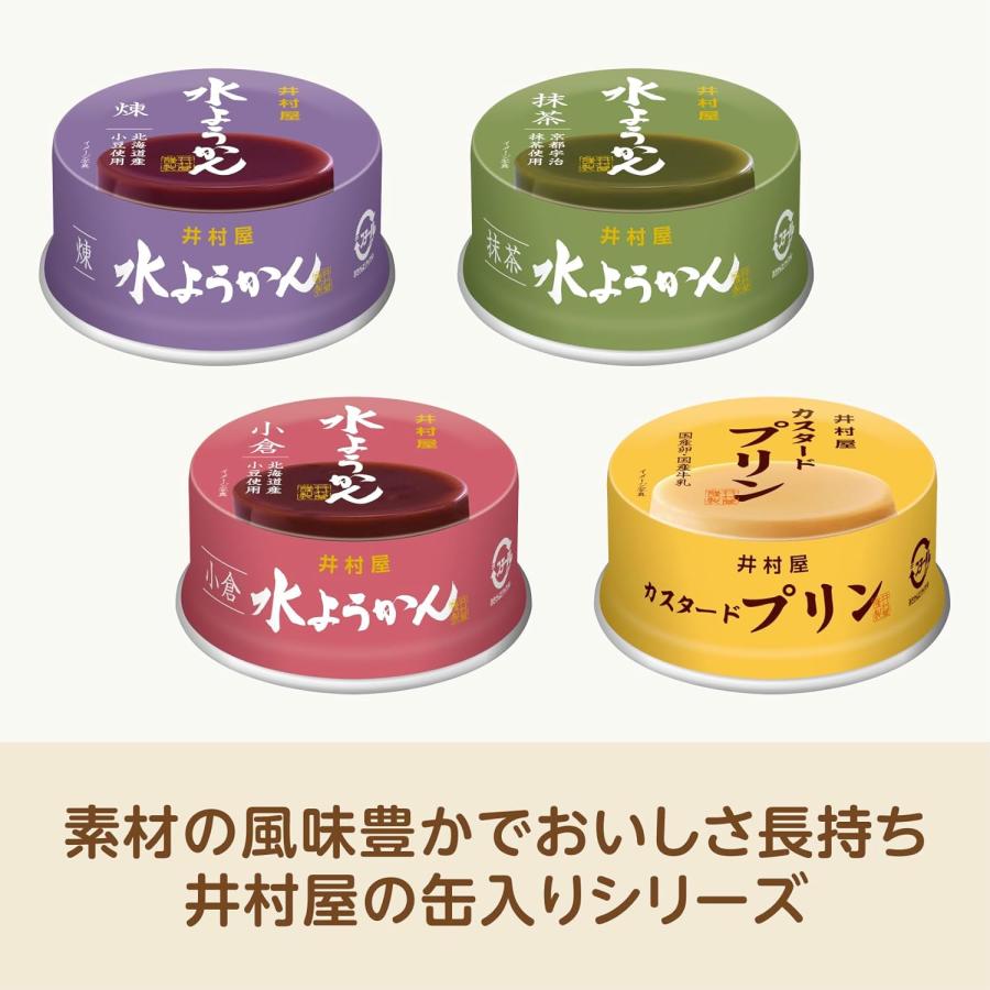 井村屋（imuraya） 缶水ようかん 煉 83g×8個セット 【缶切り不要