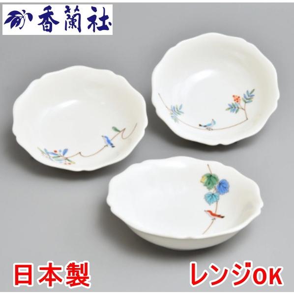 香蘭社 【小鳥の詩】三つ組小鉢（径11.5cm） : ギフトハウスタカノ