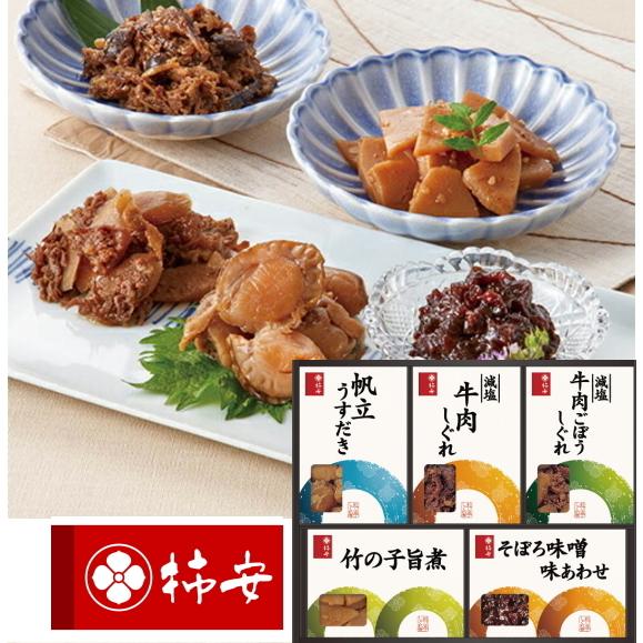 柿安本店 料亭しぐれ煮詰合せ GS-30 : ギフトハウスタカノYahoo!店
