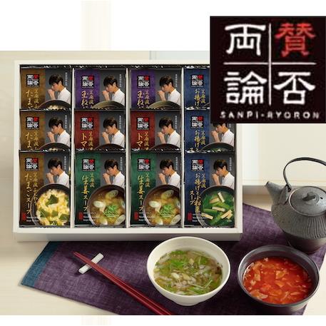 賛否両論監修 フリーズドライスープ12個入 NSF-E : ギフトハウスタカノ