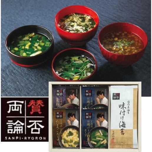 賛否両論監修 フリーズドライスープ海苔セット NKF-B : ギフトハウス